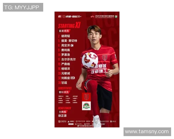 成都足球队在全国耐力排行榜中荣登第七名展现出强劲实力与潜力