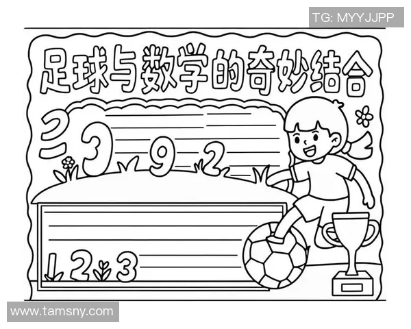 探索足球结构分子的奥秘与其在科学研究中的应用价值