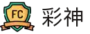 彩神(中国)有限公司